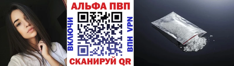 Альфа ПВП Соль закладка Краснотурьинск