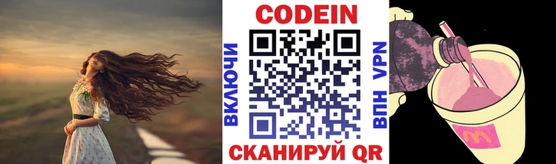 даркнет какой сайт  Краснотурьинск  Codein напиток Lean (лин) 
