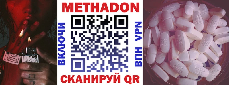 Метадон methadone  кракен   Краснотурьинск 